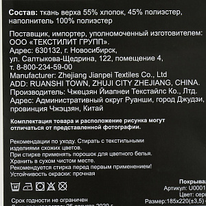 Покрывало 185x220см DE'NASTIA клетка серое жаккард 55% хлопок 45% полиэстер 000000000001207624