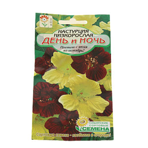 Семена Настурция День и Ночь низкорослая 1гр (ссс) ЛИДЕР ПРОДАЖ! СС013951 пакет 000000000001183934