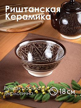 Пиала (коса) 19см ROSHIDON CERAMIK рисунок гравюра bordo керамика 000000000001209564