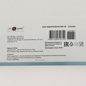 Сумка АРТ И ДИЗАЙН престиж ОТ BB бумажная 000000000001188935