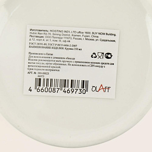 Кружка фарфор 350мл СОЛНЕЧНЫЙ ДЕНЬ OLAFF 200-08023 000000000001202086