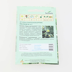 Семена Огурец Меренга F1 8шт Seminis Чили 000000000001079902