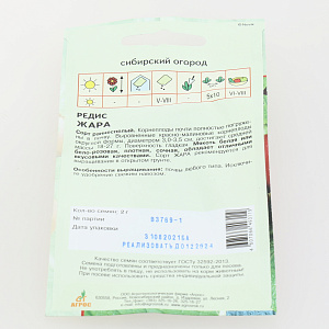 Семена пакет Редис Жара 2г 000000000001002386