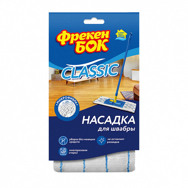 Насадка для швабры ФРЕКЕН БОК Classic микрофибра 18204445-1RZ 000000000001219682
