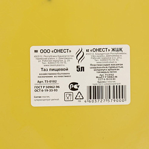 Таз 5л для пищевых продуктов (ПВД, ПНД) мягкий, Т5-0102 000000000001200948