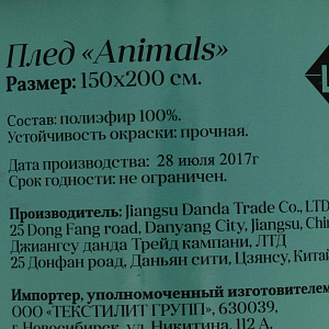 Плед Lucky Animals 150х200 100%пэ 000000000001166038