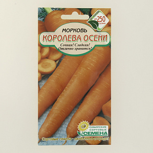 Семена Морковь Королева осени 2г Р (ссс) ЛИДЕР ПРОДАЖ! СС001955 пакет 000000000001183730