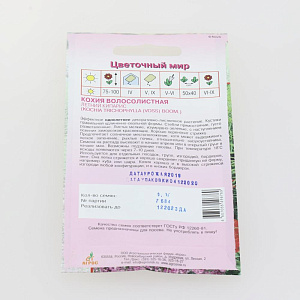 Семена Кохия Летний кипарис 0,1г Китай 000000000001000198