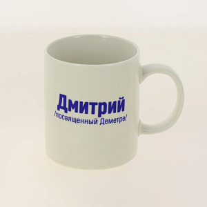 Кружка 320мл LADINA Мужские имена керамика 70071/36 000000000001195897