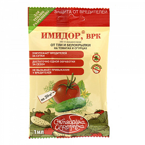 Средство от тли и белокрылки 1мл Имидор для огурцов и томатов 000000000001183001