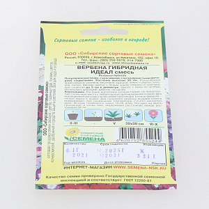Семена Вербена Идеал, смесь гибридная 0,1гр (ссс) ЛИДЕР ПРОДАЖ! СС015002 пакет 000000000001183924