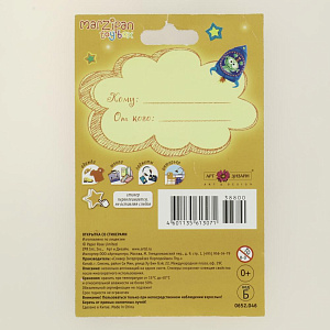 Открытка с наклейкой Арт и Дизайн 000000000001137478