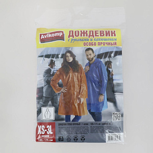 Дождевик 105х175см AVIKOMP с рукавами и капюшоном особо прочный ПВД 000000000001211144