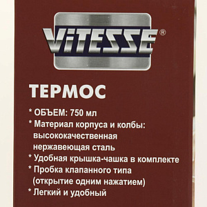 Термос 750мл VITESSE оранжевый нержавеющая сталь VS-2633 ORANGE Термос 750мл VITESSE оранжевый нержавеющая сталь VS-2633 ORANGE 000000000001191005