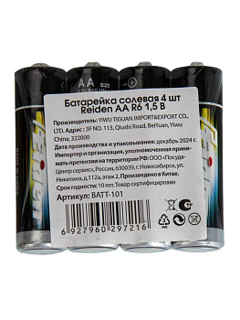Батарейка солевая 4шт Reiden AA R6 1,5В 000000000001226226