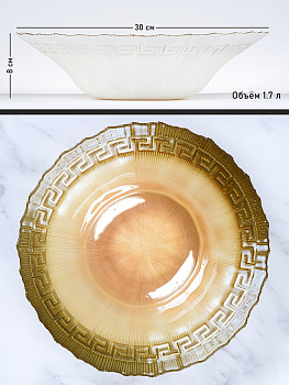 Фруктовница 30см GLASSCOM белое золото стекло 000000000001209500