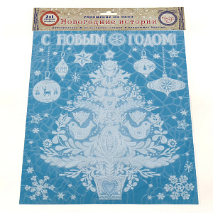 Оконное украшение Русская елочка из ПВХ пленки (крепится посредством статического эффекта) с раскраской на картонной подложке / 30x3 000000000001179815