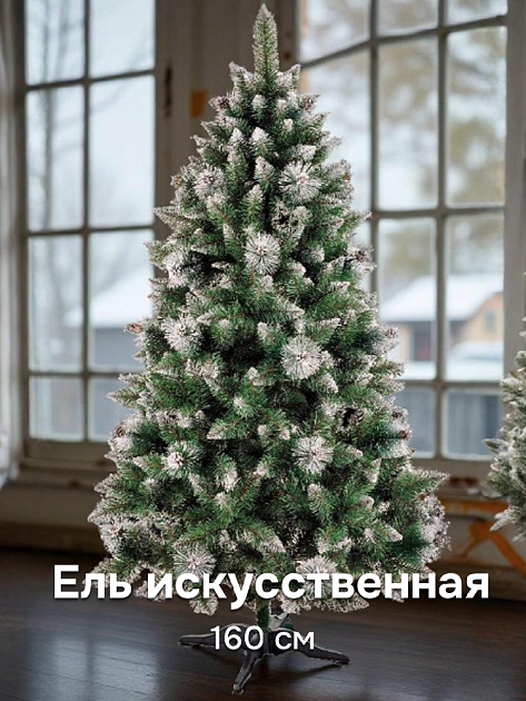 Ель искусственная 160см БИФОРЕС Люкс серебро ПВХ 000000000001214436