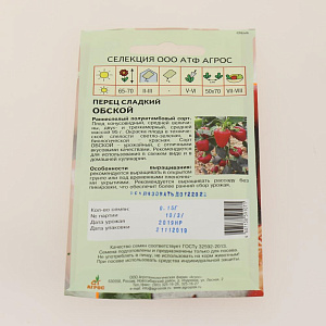 Семена пакет Перец Обской 0.15г СА 000000000001000848