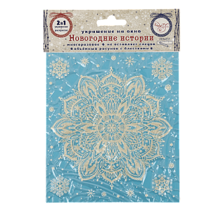 Оконное украшение Зимний узор из ПВХ пленки (крепится посредством статического эффекта) с раскраской на картонной подложке / 15,5x17 000000000001191185