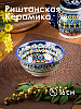 Пиала (коса) 17см RISHTON KULOLCHILIC рисунок мехроб синий Риштанская керамика
