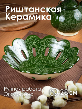 Фруктовница 28см ROSHIDON CERAMIK рисунок гравюра green керамика 000000000001209570