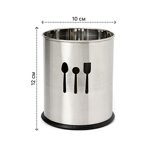 Подставка для столовых приборов 12х10см нержавеющая сталь 000000000001219289