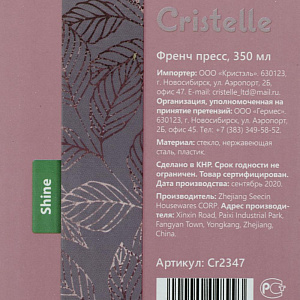 Френч-пресс 350мл CRISTELLE Shine стекло 000000000001203333