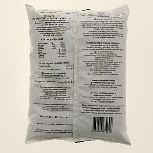 Удобрение универсальное Агромикс, 1 кг 000000000001153211