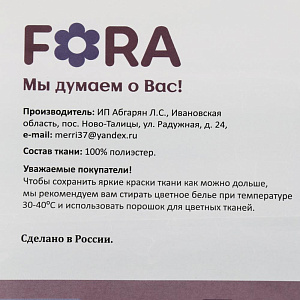Комплект постельного белья 2-спальный FORA голубой орнамент полиэстер 000000000001188820