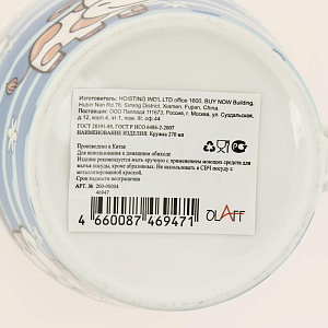 Кружка фарфор 270мл МИКС 3 декора УЛЫБНИСЬ OLAFF 200-08004 000000000001202080