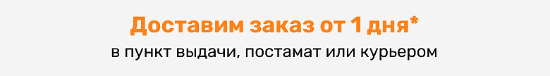 [NEW] Доставка по всем городам Склада Доставки