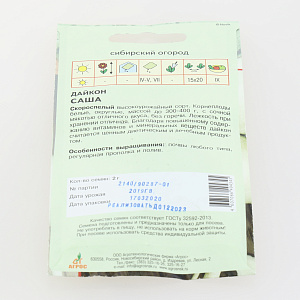 Семена пакет Дайкон Саша 2г 000000000001137493