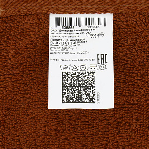 Полотенце 50х90см CLEANELLY BASIC Лиопардо махровое плотность 460гр/м коричневый 100% хлопок ПЦ2601-4478,18-1355 000000000001201410