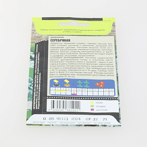 Семена цветы цинерария 0,05гр TIM Серебрянная 000000000001215035