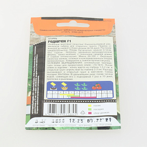 Семена огурец 0,3гр TIM Родничок F1 пчел среднеранний 000000000001215081