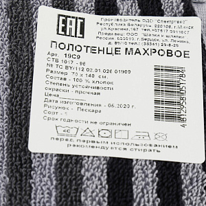 Полотенце махровое пестротканое 70x140см Privilea, Хлопок 100%, плотность 400г/м2, 19С9 Пескара 000000000001199795