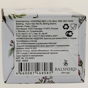 Баночка для джема 50мл BALSFORD Франсуаза с ложкой подарочная упаковка фарфор 000000000001203947