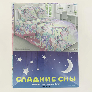 Комплект постельного белья 1,5спальное Сладкие сны Радужный единорог 1наволочка рисунок 2043 поплин хлопок 100% 000000000001205177