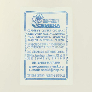 Семена Арбуз Астраханский 7шт Реестр СССЕМЕНА белый пакет 000000000001183812