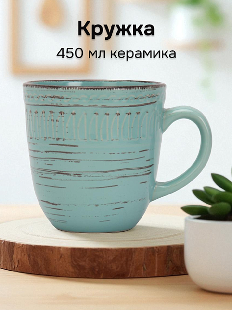Кружка 450мл в ассортименте керамика KJ0029 Кружка 450мл в ассортименте керамика KJ0029 000000000001225405
