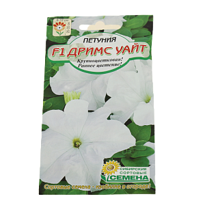 Семена Петуния Дримс Уайт F1 крупноцветковая 10шт (ссс) ЛИДЕР ПРОДАЖ! СС012588 пакет 000000000001194650
