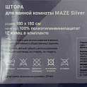 Штора для ванной комнаты 180*180 STUDIOTEX Maze Silver 12 колец PEVA артикул 6139612 000000000001202792