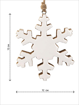 Декоративное украшение D12 DE'NASTIA Снежинка подвесная белый эмаль/дерево манго 000000000001229669