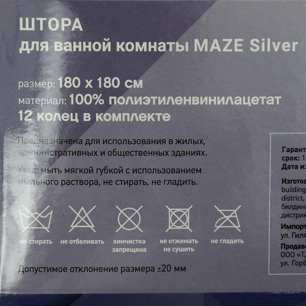 Штора для ванной комнаты 180*180 STUDIOTEX Maze Silver 12 колец PEVA артикул 6139612 000000000001202792