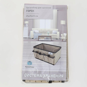 Органайзер для косметики 25x15x13см РУТАУПАК ГОРОХ прямоугольник ткань 000000000001211993