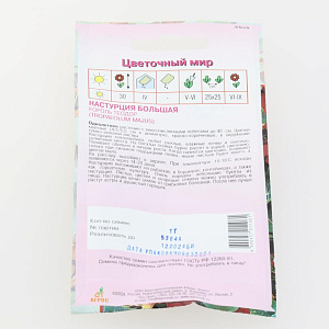 Семена Настурция Большая Король Теодор 1г Польша 000000000001152833