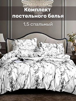 Комплект постельного белья 1,5сп СОФТИ (пододеяльник 147х215см, простыня 150х214см, наволочка 50х70см-2шт) Мрамор полиэстер/хлопок 000000000001226144