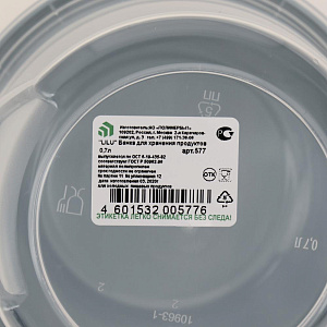 БАНКА ДЛЯ ХРАНЕНИЯ ПРОДУКТОВ 0,7л LILU, ПЛАСТИК, 4357700 000000000001199653
