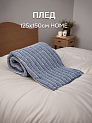 Плед 125х150см HOME страйп плотность 150гр в ассортименте полиэстер 000000000001227165